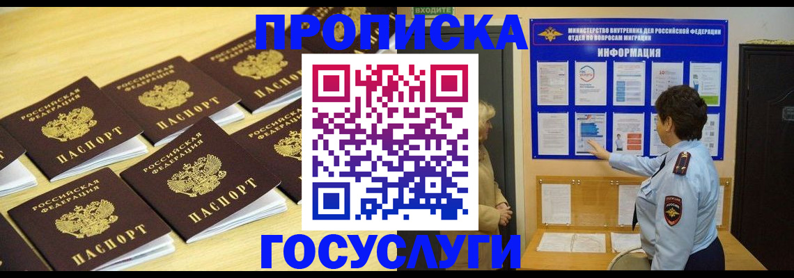 регистрация для школы в Закаменске